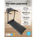 Беговая дорожка домашняя OXYGEN FITNESS NIOBI