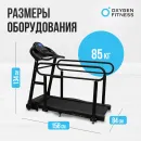 Беговая дорожка OXYGEN FITNESS REVIVE B