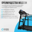 Беговая дорожка OXYGEN FITNESS REVIVE B