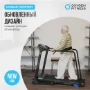 Беговая дорожка домашняя OXYGEN FITNESS REVIVE C