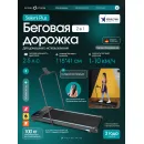 Беговая дорожка OXYGEN FITNESS SELENI PLUS