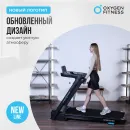 Беговая дорожка OXYGEN FITNESS SPEEDSTER