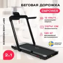 Беговая дорожка Svensson Body Labs IMPACT B
