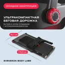 Беговая дорожка SVENSSON BODY LABS LIBRA