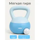 Гиря 10 кг мягкая DFC голубая