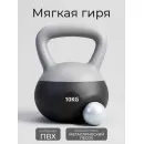 Гиря 10 кг мягкая DFC темно-серая