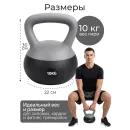 Гиря 10 кг мягкая DFC темно-серая