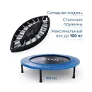 Батут для фитнеса усиленный DFC N1Fit 40'' (102 см) складной