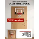 Баскетбольный щит DFC SPORTSOUL, 43,9 х 38,5 см, складной