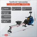 Гребной тренажер CardioPower RW600