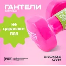 Гантели для аэробики виниловые BRONZE GYM,1 кг., пара.