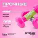 Гантели для аэробики виниловые BRONZE GYM,1 кг., пара.