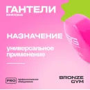 Гантели для аэробики виниловые BRONZE GYM,1 кг., пара.