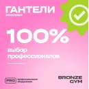 Гантели для аэробики виниловые BRONZE GYM,1 кг., пара.