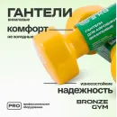 Гантели для аэробики виниловые BRONZE GYM,2 кг., пара.
