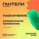 Гантели для аэробики виниловые BRONZE GYM,3 кг., пара.