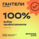 Гантели для аэробики виниловые BRONZE GYM,3 кг., пара.