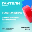 Гантели для аэробики виниловые BRONZE GYM,4 кг., пара