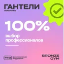 Гантели для аэробики виниловые BRONZE GYM,5 кг., пара