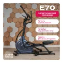 Эллиптический тренажер CARBON FITNESS E70