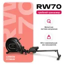 Гребной тренажер CARBON FITNESS RW70