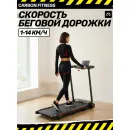 Беговая дорожка домашняя CARBON FITNESS T570