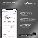 Спин-байк MERACH MR-S06 BLACK