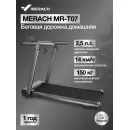 Беговая дорожка домашняя MERACH MR-T07