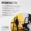 Силовая скамья OXYGEN FITNESS ARIZON