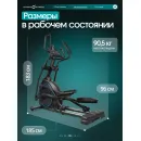 Эллиптический тренажер домашний OXYGEN FITNESS AZURE