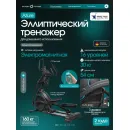 Эллиптический тренажер домашний OXYGEN FITNESS AZURE