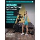 Эллиптический тренажер домашний OXYGEN FITNESS AZURE