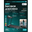 Беговая дорожка домашняя OXYGEN FITNESS BORON