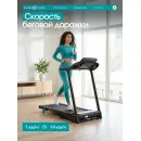 Беговая дорожка домашняя OXYGEN FITNESS BORON