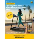 Беговая дорожка домашняя OXYGEN FITNESS BORON