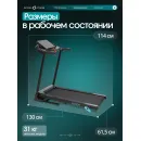 Беговая дорожка домашняя OXYGEN FITNESS BORON