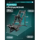 Жим ногами/Гакк-присед OXYGEN FITNESS BROOKS