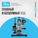 Эллиптический тренажер OXYGEN FITNESS CASCADE EL