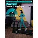 Беговая дорожка OXYGEN FITNESS COPPER