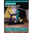 Беговая дорожка OXYGEN FITNESS COPPER