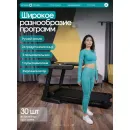 Беговая дорожка OXYGEN FITNESS COPPER