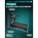 Беговая дорожка OXYGEN FITNESS COPPER