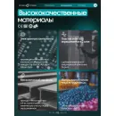 Беговая дорожка OXYGEN FITNESS COPPER