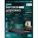 Беговая дорожка OXYGEN FITNESS COPPER