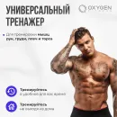 Турник 3 в 1 со скамьей домашний OXYGEN FITNESS ELGON