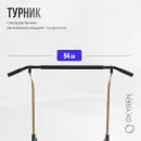Турник 3 в 1 со скамьей домашний OXYGEN FITNESS ELGON