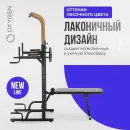 Турник 3 в 1 со скамьей домашний OXYGEN FITNESS ELGON