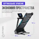 Беговая дорожка OXYGEN FITNESS EMERALD TFT 10