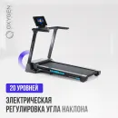 Беговая дорожка OXYGEN FITNESS EMERALD TFT 10