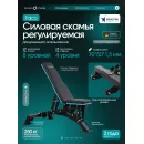 Силовая скамья регулируемая OXYGEN FITNESS FALCO